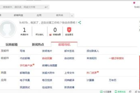 电子邮件的统一标准格式,用户名与主机域名的奥秘 电子邮件的统一标准格式,用户名与主机域名的奥秘
