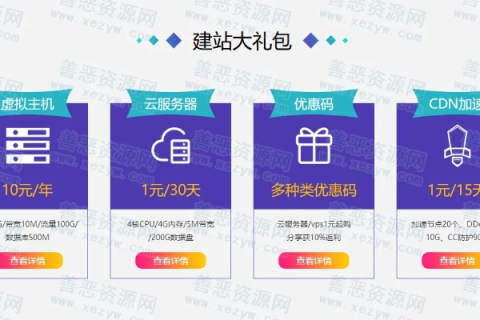 我在景安申请免费的虚拟主机开通时域名存在怎么回事 我在景安申请免费的虚拟主机开通时域名存在怎么回事