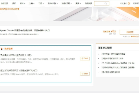 我的网站搭建之旅,从域名注册到备案完成 我的网站搭建之旅,从域名注册到备案完成