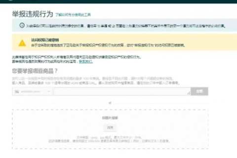 请问域名被列入限制域名中了会永远都不能再使用百度联盟了吗? 请问域名被列入限制域名中了会永远都不能再使用百度联盟了吗?