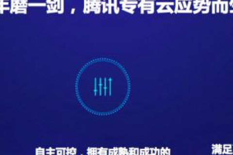 腾讯云服务器上管理网站所需的关键技术解析 腾讯云服务器上管理网站所需的关键技术解析