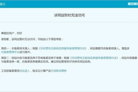 备案期间有办法让网站能使用正在备案的域名并且正常访问吗? 备案期间有办法让网站能使用正在备案的域名并且正常访问吗?